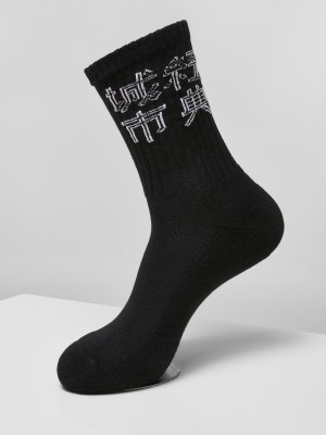 Комплект от три чифта чорапи Urban Classics Chinese Logo 