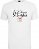 Мъжка тениска Mister Tee Waving Cat в бял цвят, Mister Tee, Тениски - Complex.bg