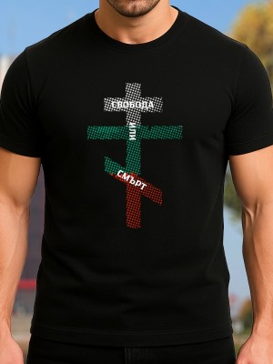 Свобода Или Смърт тениска