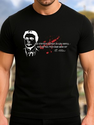 Ако Спечеля, Печеля За Цял Народ тениска