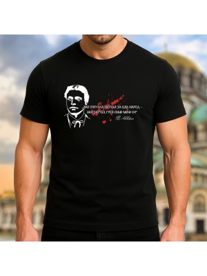 Ако Спечеля, Печеля За Цял Народ тениска