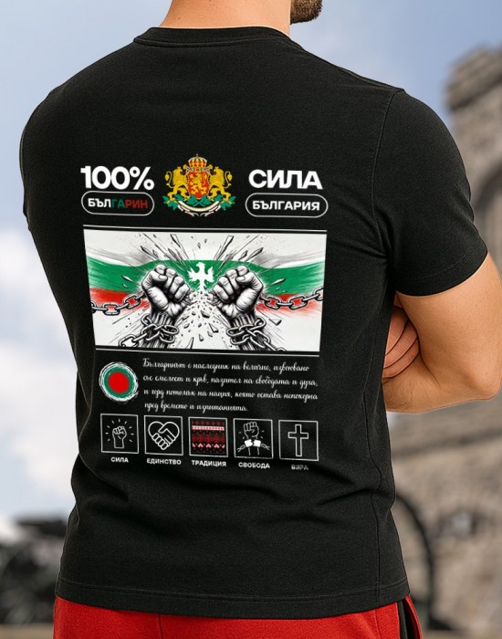 100% Българин тениска