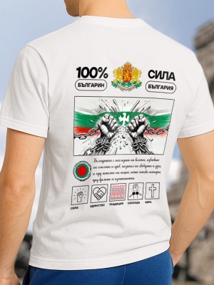 100% Българин тениска