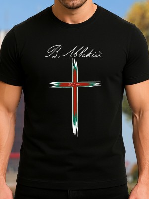 Васил Левски кръст тениска