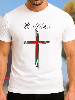 Васил Левски кръст тениска