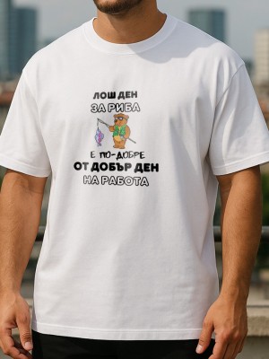 Лош ден за риба тениска