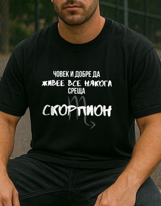 Човек среща Скорпион тениска Човек среща Скорпион тениска