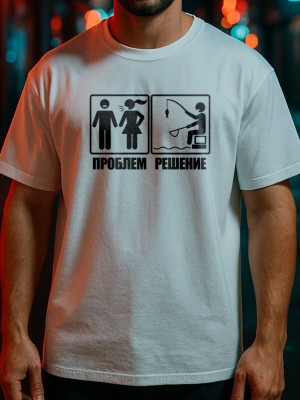 ПРОБЛЕМ-РЕШЕНИЕ тениска ПРОБЛЕМ-РЕШЕНИЕ тениска
