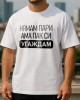 Нямам Пари тениска