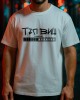 Тъп виц тениска Тъп виц тениска