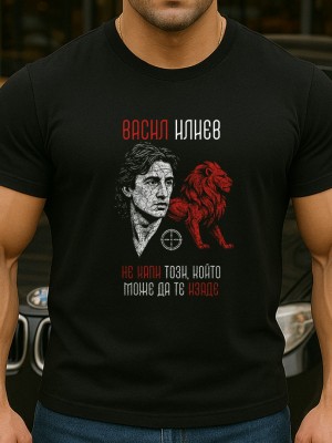 Васил Илиев тениска Васил Илиев тениска