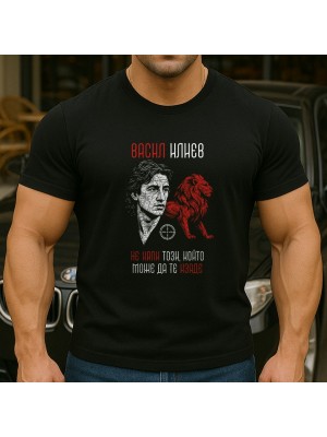 Васил Илиев тениска