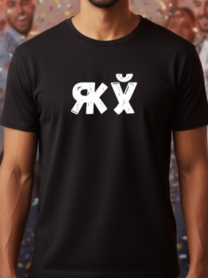 Яж х*й тениска Яж х*й тениска