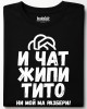 И чат жипитито не мой ма разбери! тениска