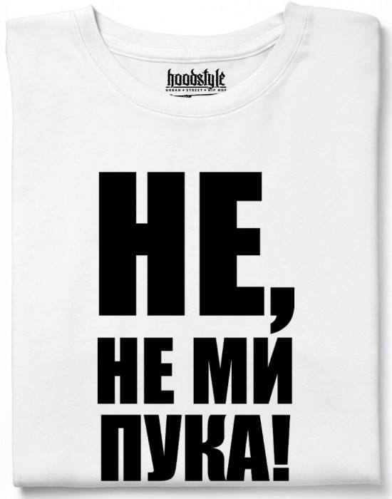 Не, не ми пука! тениска Не, не ми пука! тениска