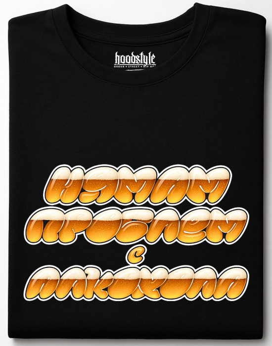 Нямам проблем с алкохола тениска Нямам проблем с алкохола тениска