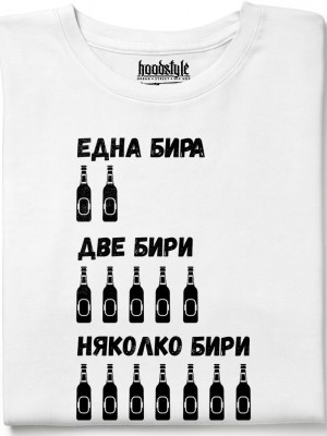 Една, две, няколко бири тениска Една, две, няколко бири тениска