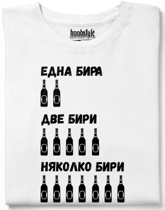 Една, две, няколко бири тениска Една, две, няколко бири тениска