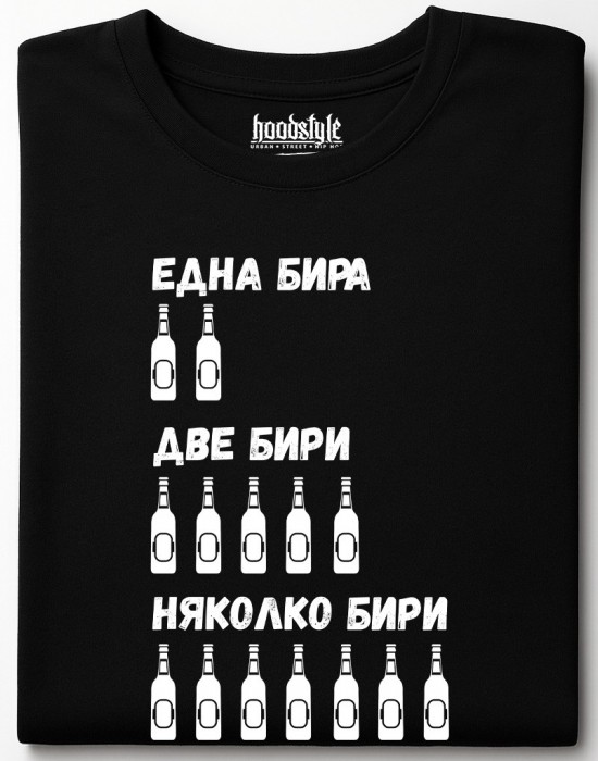 Една, две, няколко бири тениска Една, две, няколко бири тениска