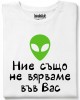 Ние също не вярваме във Вас тениска Ние също не вярваме във Вас тениска