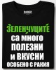 Зеленчуците са много послезни тениска Зеленчуците са много послезни тениска