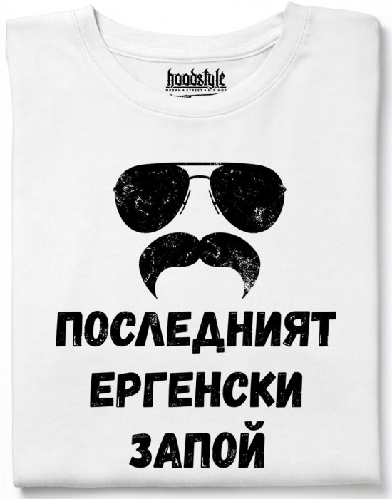 Последнит ергенски запой тениска Последнит ергенски запой тениска
