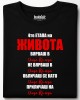 4те етапа на живота тениска 4те етапа на живота тениска