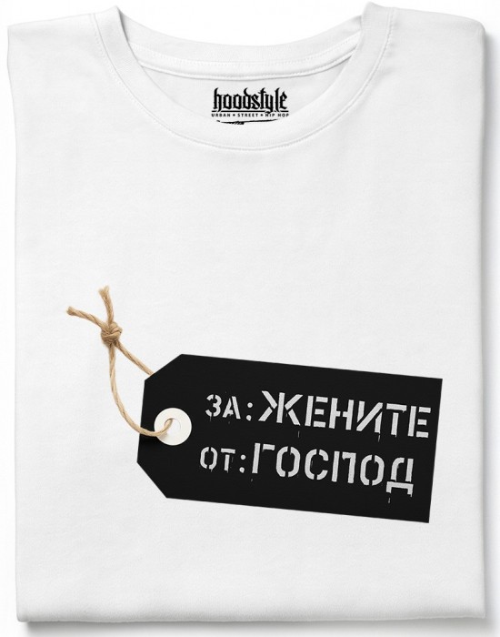 За жените от Господ тениска За жените от Господ тениска