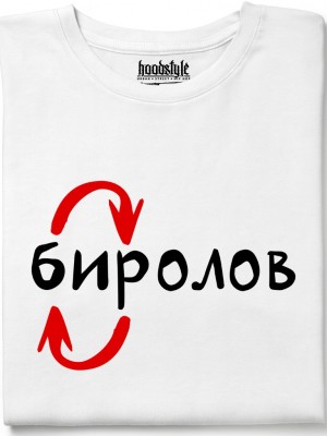 Биролов тениска Биролов тениска