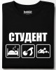 Студент тениска Студент тениска