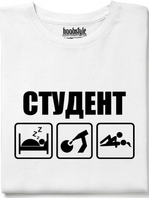 Студент тениска Студент тениска