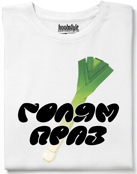 Голям праз тениска