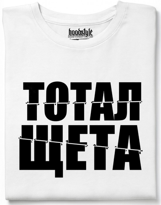 Тотал щета тениска