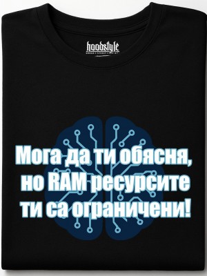 Мога да ти обясня тениска