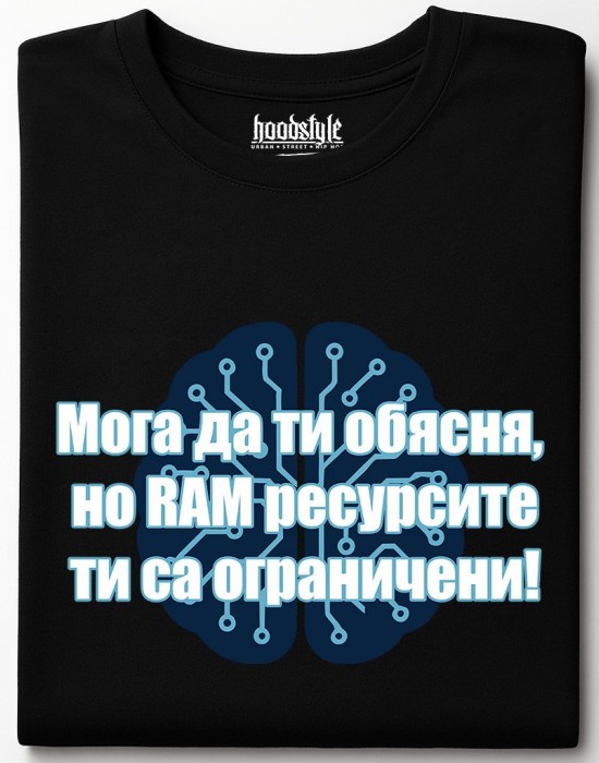 Мога да ти обясня тениска