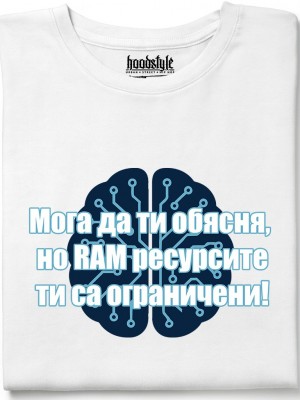 Мога да ти обясня тениска