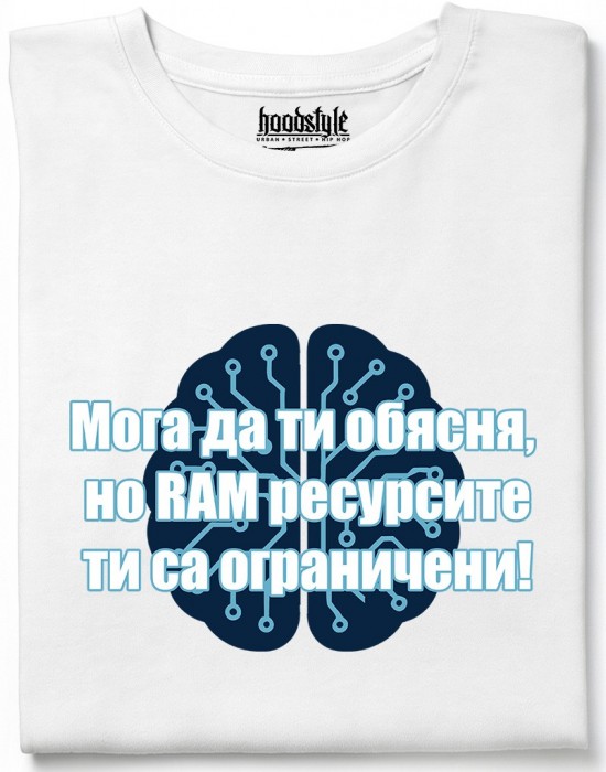 Мога да ти обясня тениска