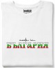 Made in Bulgaria тениска