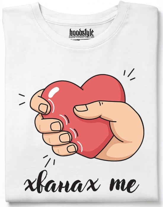 Хванах те тениска