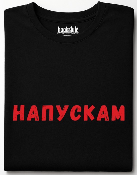 Напускам тениска