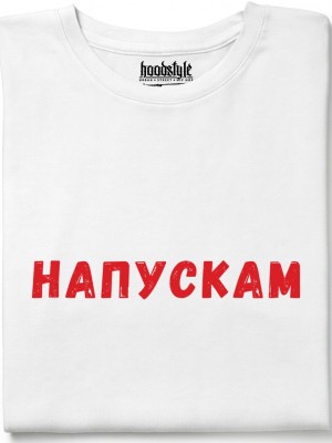 Напускам тениска