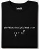 Ретросексуална съм тениска