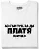 Аз съм тук за да платя всичко тениска
