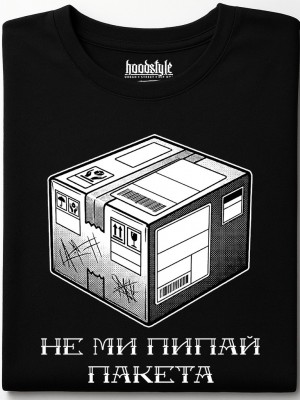 Не ми пипай пакета тениска