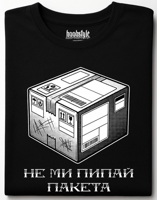 Не ми пипай пакета тениска