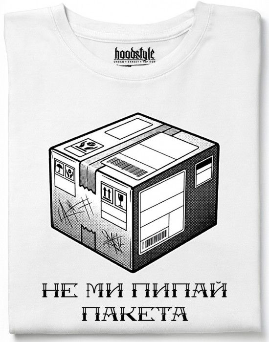Не ми пипай пакета тениска