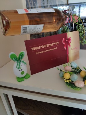 Подаръчен ваучер 500 лв.