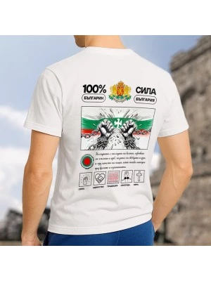 100% Българин тениска
