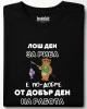 Лош ден за риба тениска