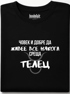 Човек среща Телец тениска